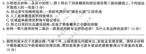 神州智达 2026届普通高中高三总复习质量监测(5月)语文试题