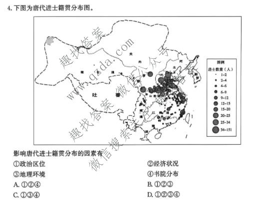 神州智达 2026届普通高中高三总复习质量监测(5月)历史试题