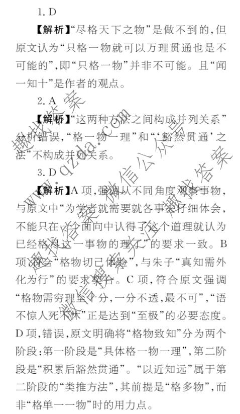 2025~2026学年核心突破(三十二)32语文答案
