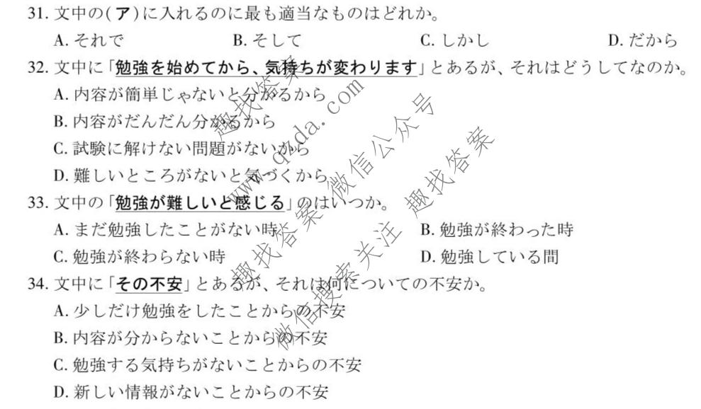 上进联考 江西省2025-2026学年下学期5月高二年级学情检测日语试题