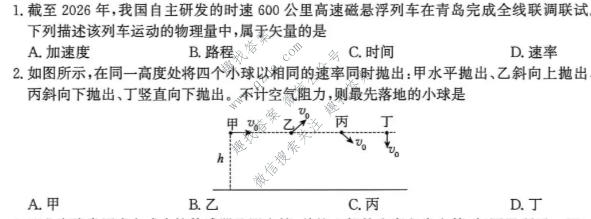 神州智达 2026届普通高中高三总复习质量监测(5月)物理试题