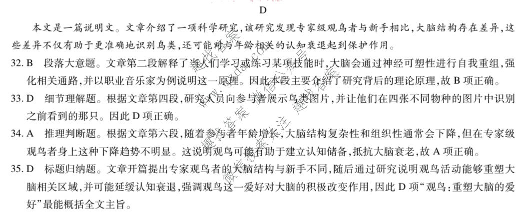 上进联考 广东省2025-2026学年高三5月高考大练兵英语答案