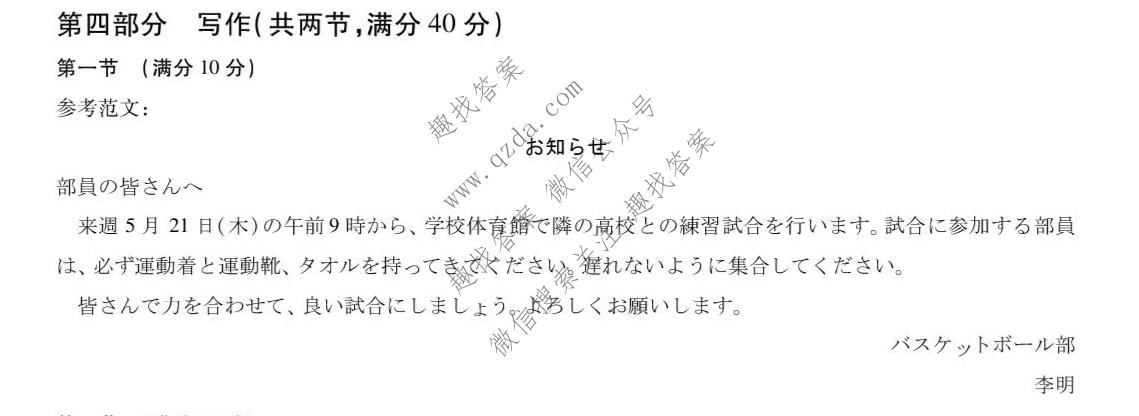 上进联考 广东省2025-2026学年高三5月高考大练兵日语答案