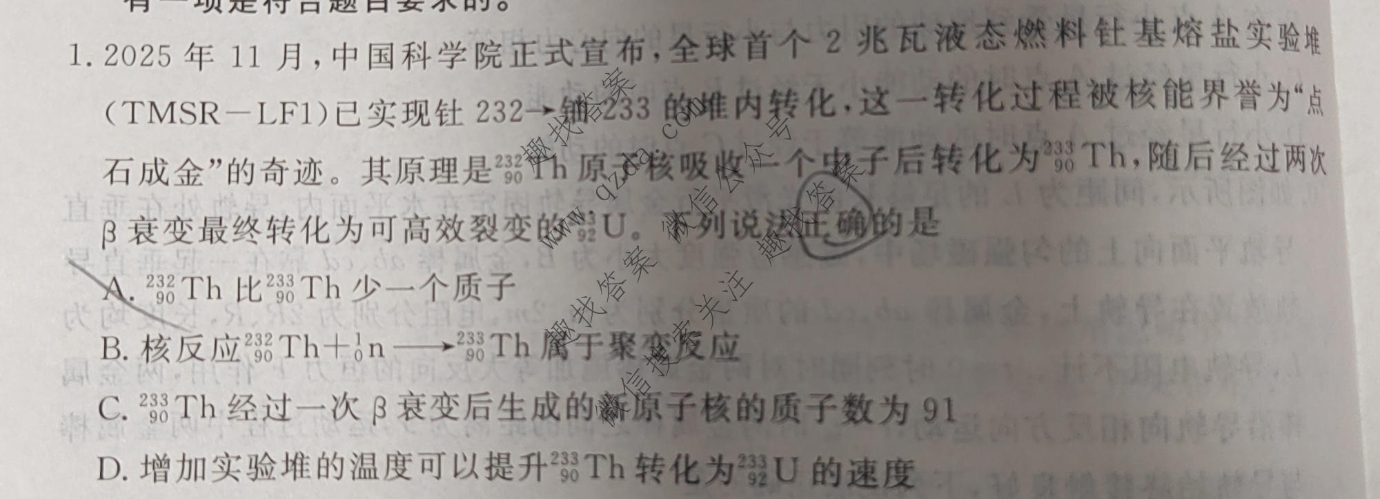 衡水金卷先享题 2026年高考压轴冲刺(二)2物理Q试题