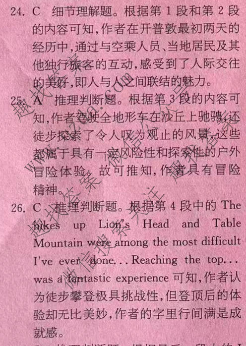 2026年普通高校招生统一考试核心突破决战高考(一)1英语QG答案
