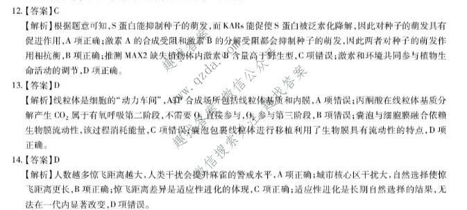 上进联考 广东省2025-2026学年高三5月高考大练兵生物答案