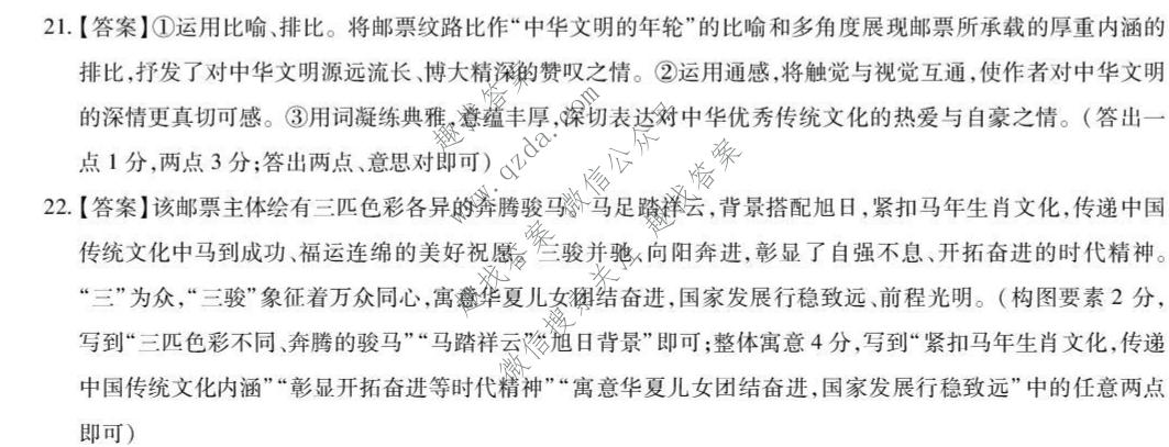 上进联考 广东省2025-2026学年高三5月高考大练兵语文答案