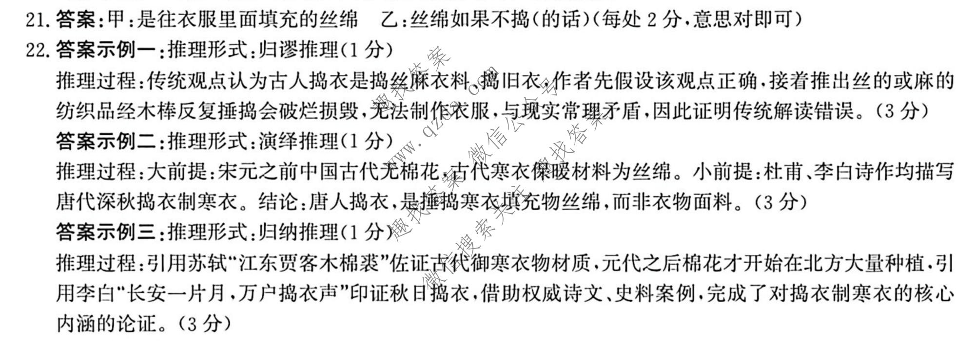 神州智达 2026届普通高中高三总复习质量监测(5月)语文答案