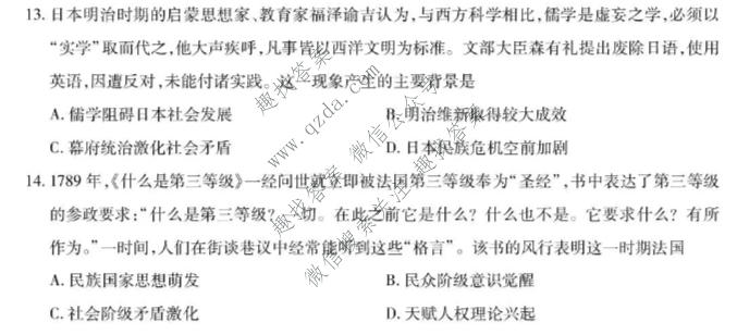 上进联考 广东省2025-2026学年高三5月高考大练兵历史试题