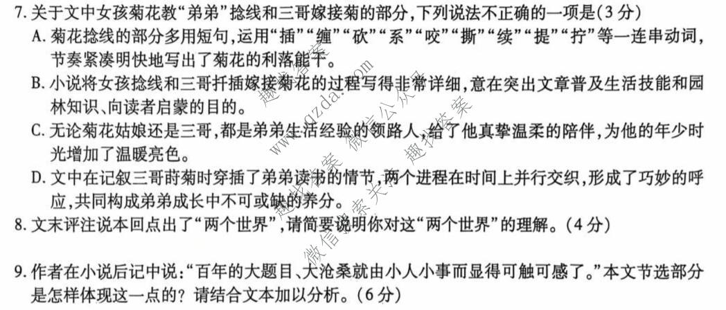 上进联考 广东省2025-2026学年高三5月高考大练兵语文试题