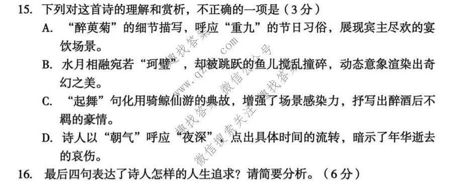1号卷 A10联盟2026届高三5月最后一卷语文试题