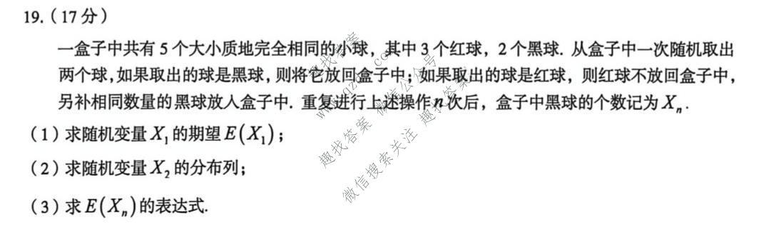 1号卷 A10联盟2026届高三5月最后一卷数学试题