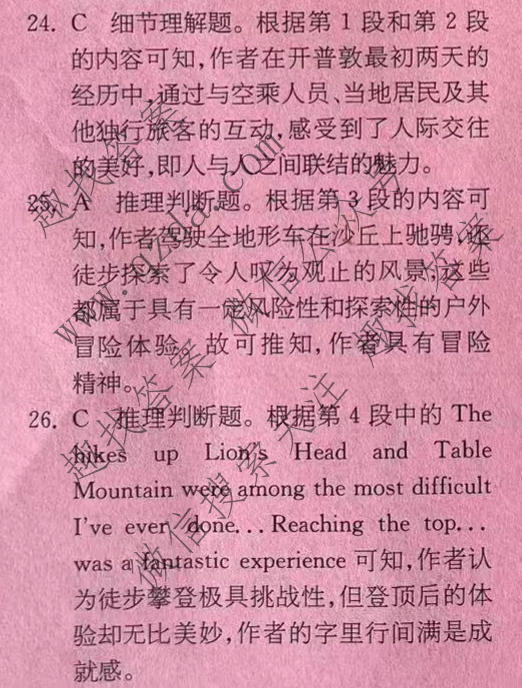 2026年普通高校招生统一考试核心突破决战高考(一)1英语答案