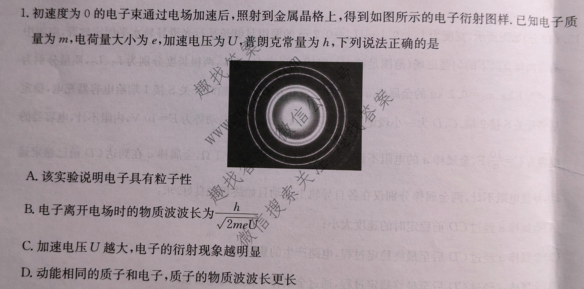 九师联盟 2026届高三押题信息卷(三)3物理A1试题