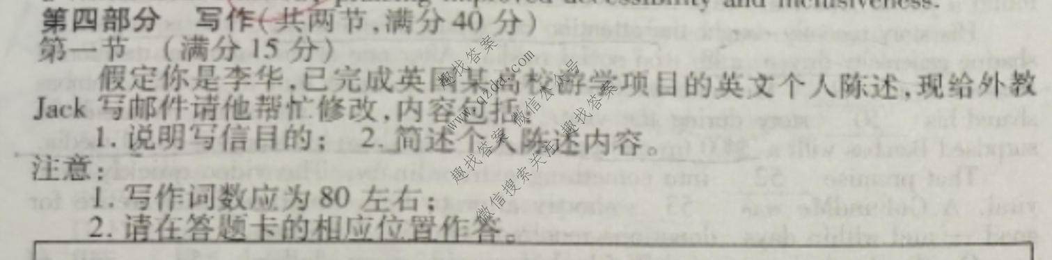 衡水金卷先享题 2026年高考压轴冲刺(二)2英语试题