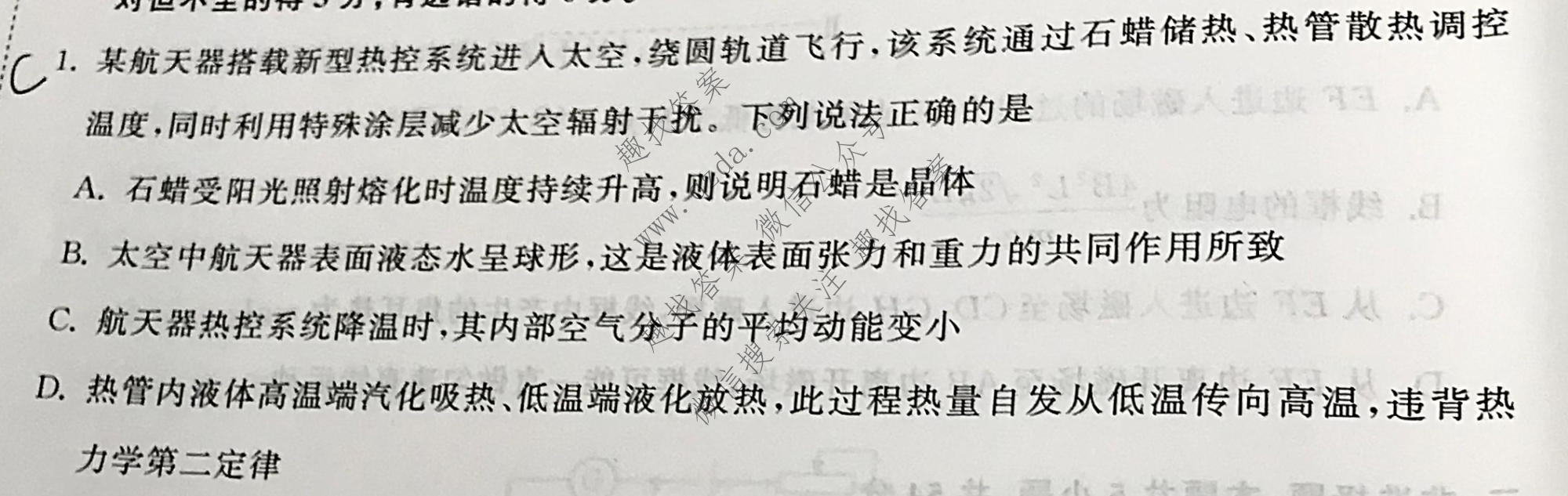 衡中同卷·天舟益考 2026年普通高中学业水平选择性考试模拟押题卷(三)3·物理(HJ)试题