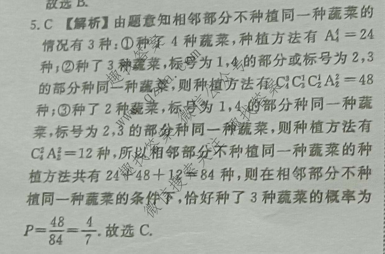 衡水金卷先享题 2026年高考压轴冲刺(一)1数学B答案