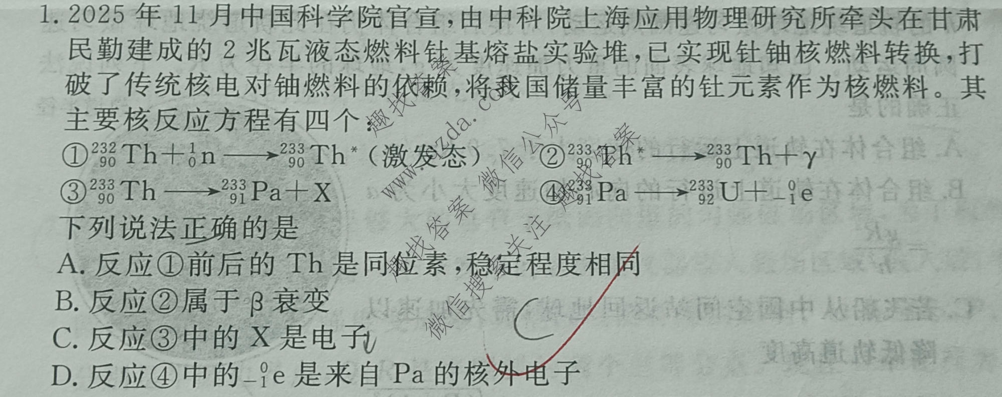 衡水金卷先享题 2026年高考压轴冲刺(一)1物理(GD)试题