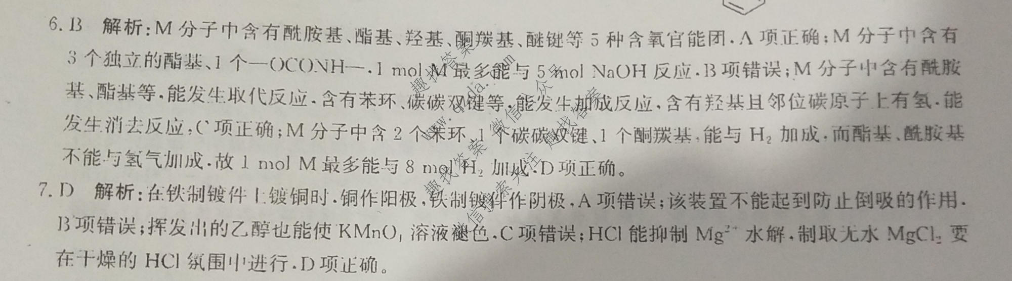  神州智达 2026届高考备考预测巩固训练(一)1化学答案