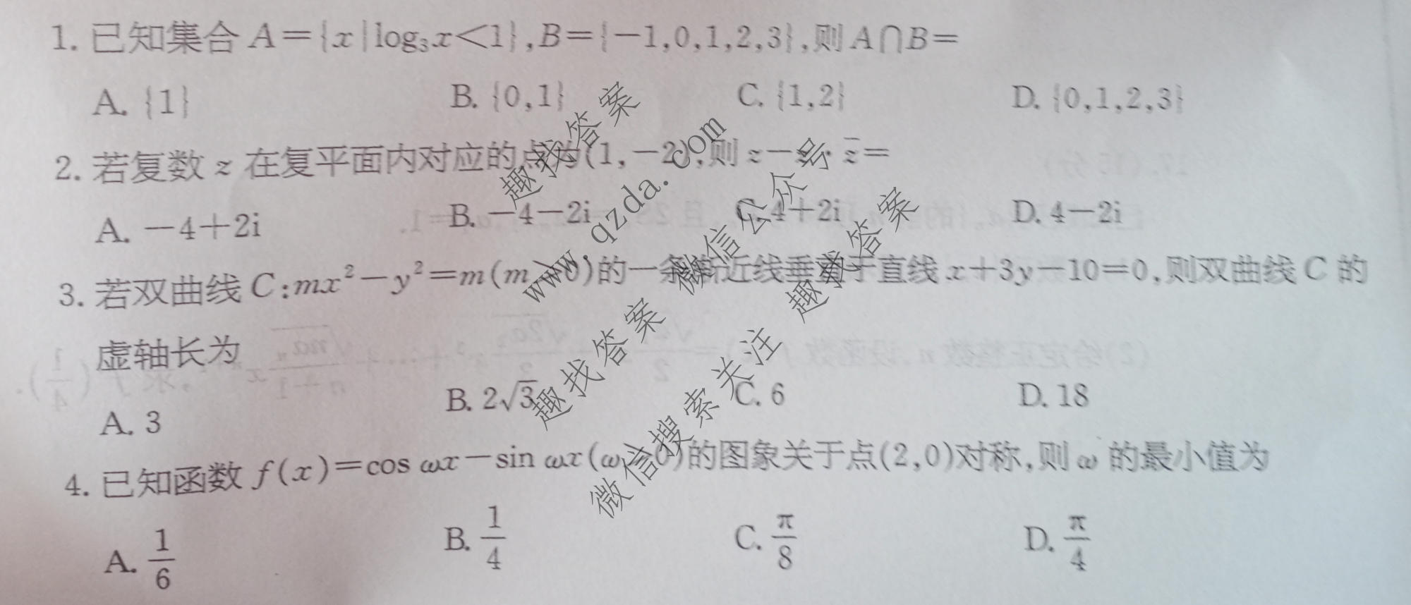 2026年普通高校招生统一考试核心突破决战高考(一)1数学Y试题