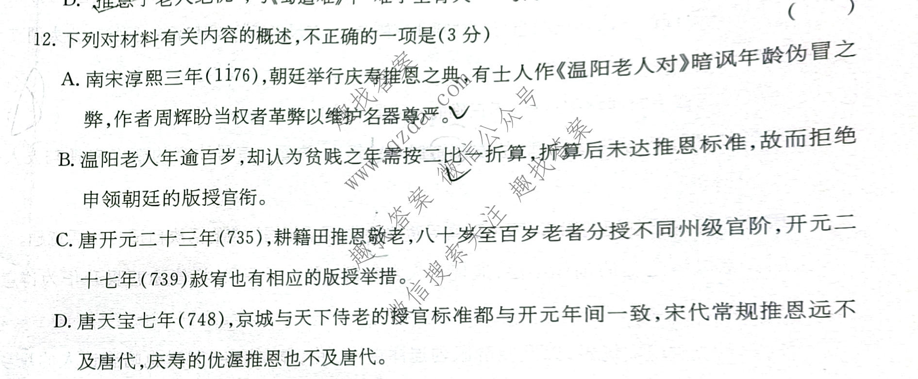 2026年普通高校招生统一考试核心突破决战高考(一)1语文试题