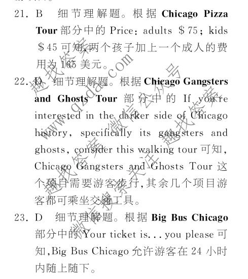 2025~2026学年核心突破(二十八)28英语答案