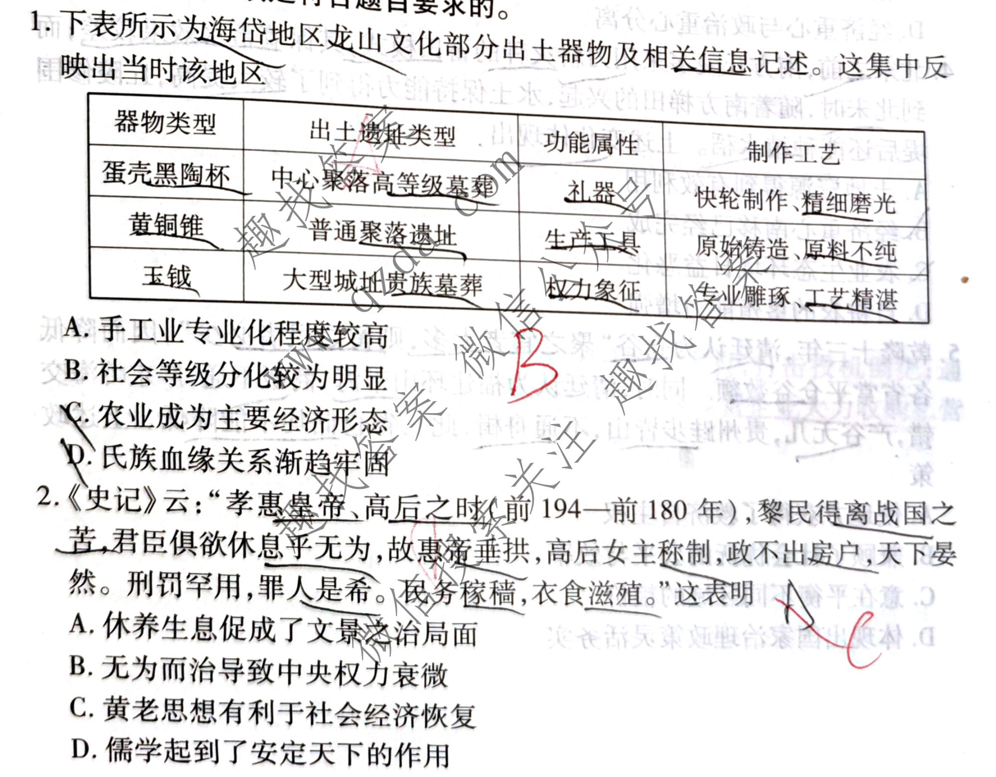 衡水金卷先享题 2026年高考压轴冲刺(二)2历史(Y)试题