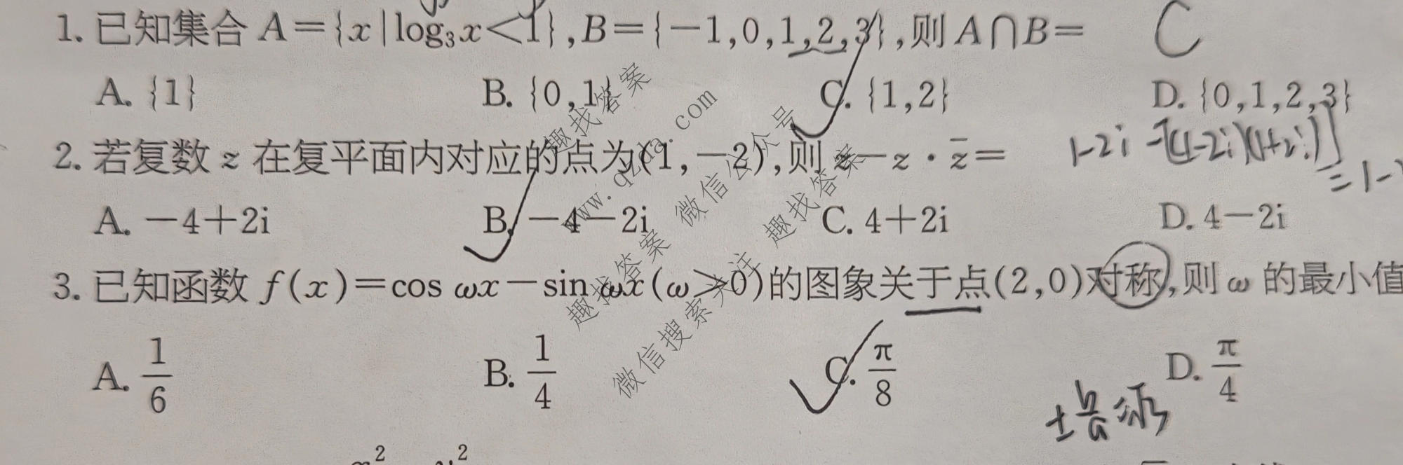 2026年普通高校招生统一考试核心突破决战高考(一)1数学N试题
