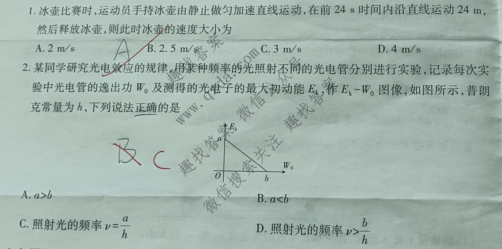 2026届智慧上进 高考冲刺·预测训练(五)5物理GD-26-1试题