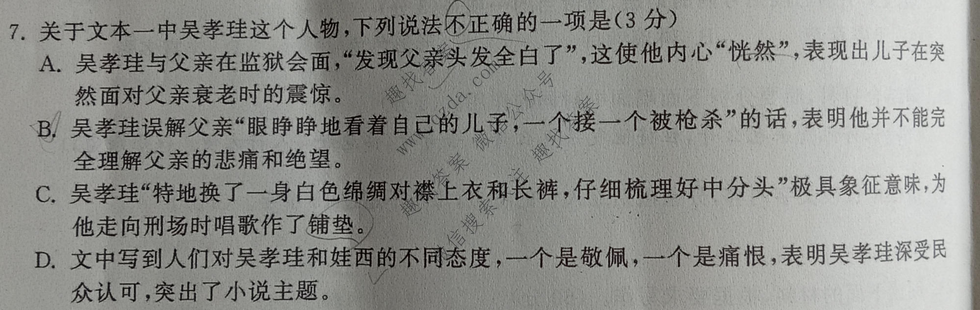 衡中同卷·天舟益考 2026年普通高等学校招生全国统一考试模拟押题卷(一)1·语文B试题