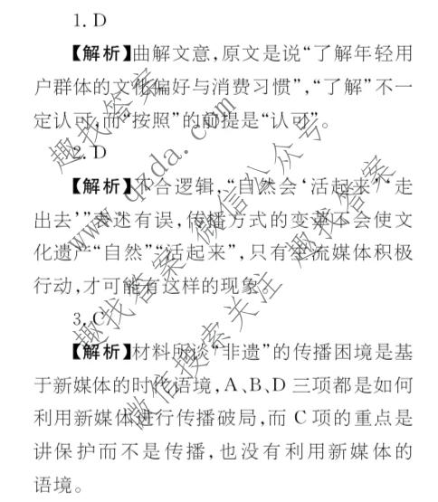 2025~2026学年核心突破(二十八)28语文答案