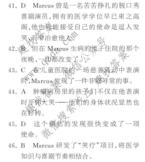 2025~2026学年核心突破(三十二)32英语答案