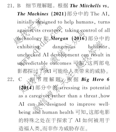 2025~2026学年核心突破(二十七)27英语答案