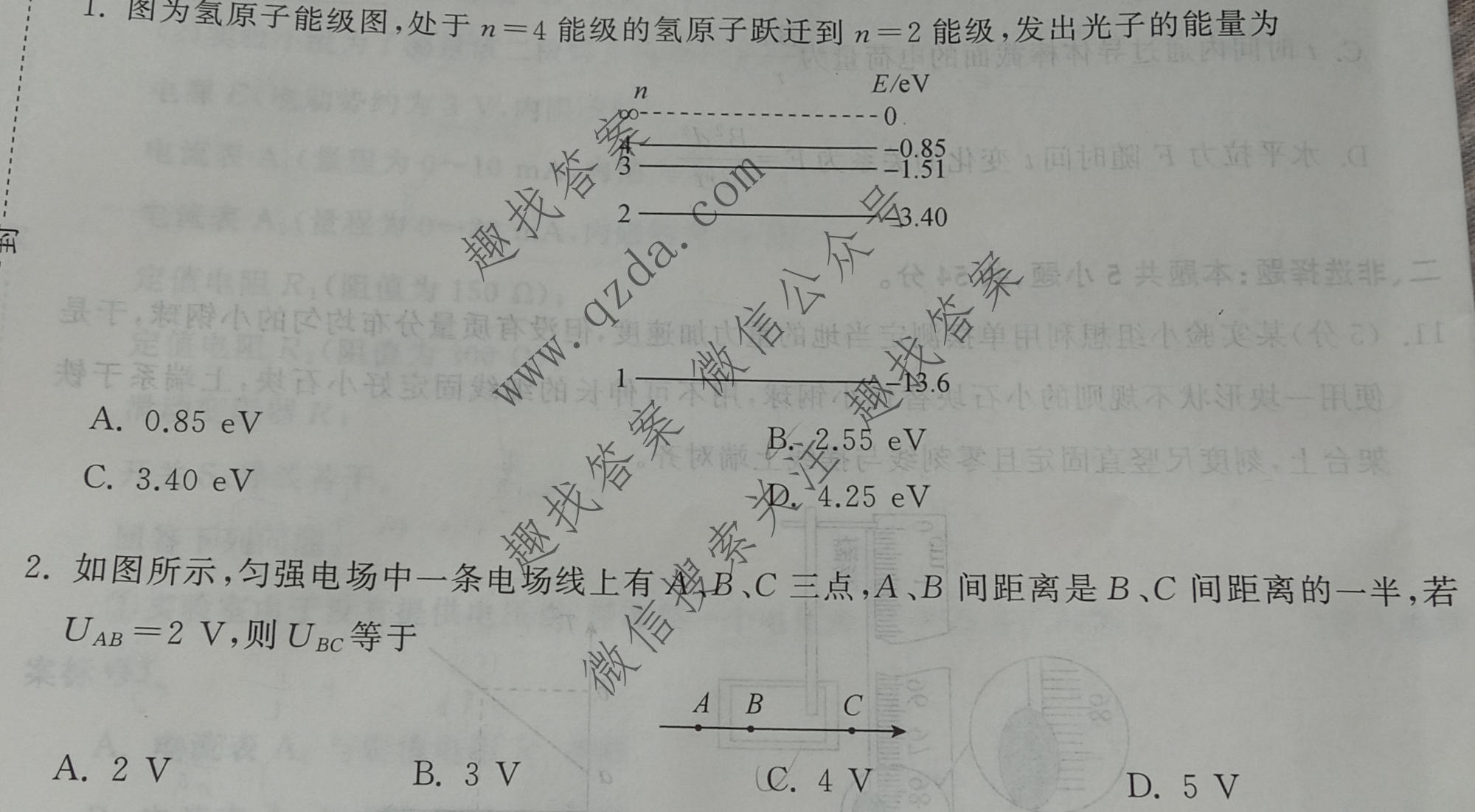 衡中同卷·天舟益考 2026年普通高中学业水平选择性考试模拟押题卷(一)1·物理(HJ)试题