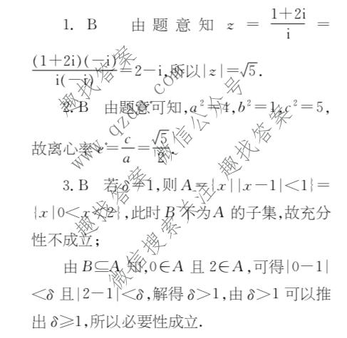 2025~2026学年核心突破(二十八)28数学答案