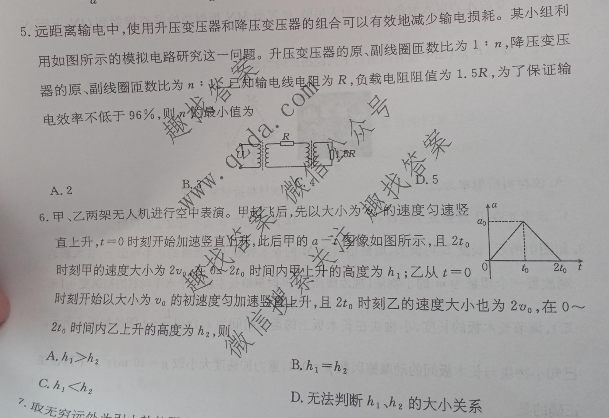 2026年普通高校招生统一考试核心突破决战高考(二)2物理SQJN试题
