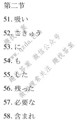 衡水金卷先享题 2026年高考压轴冲刺(一)1日语答案