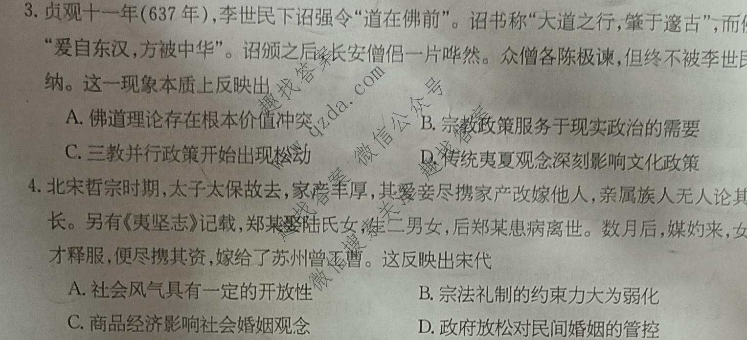 2026年普通高校招生统一考试核心突破决战高考(二)2历史HEN试题