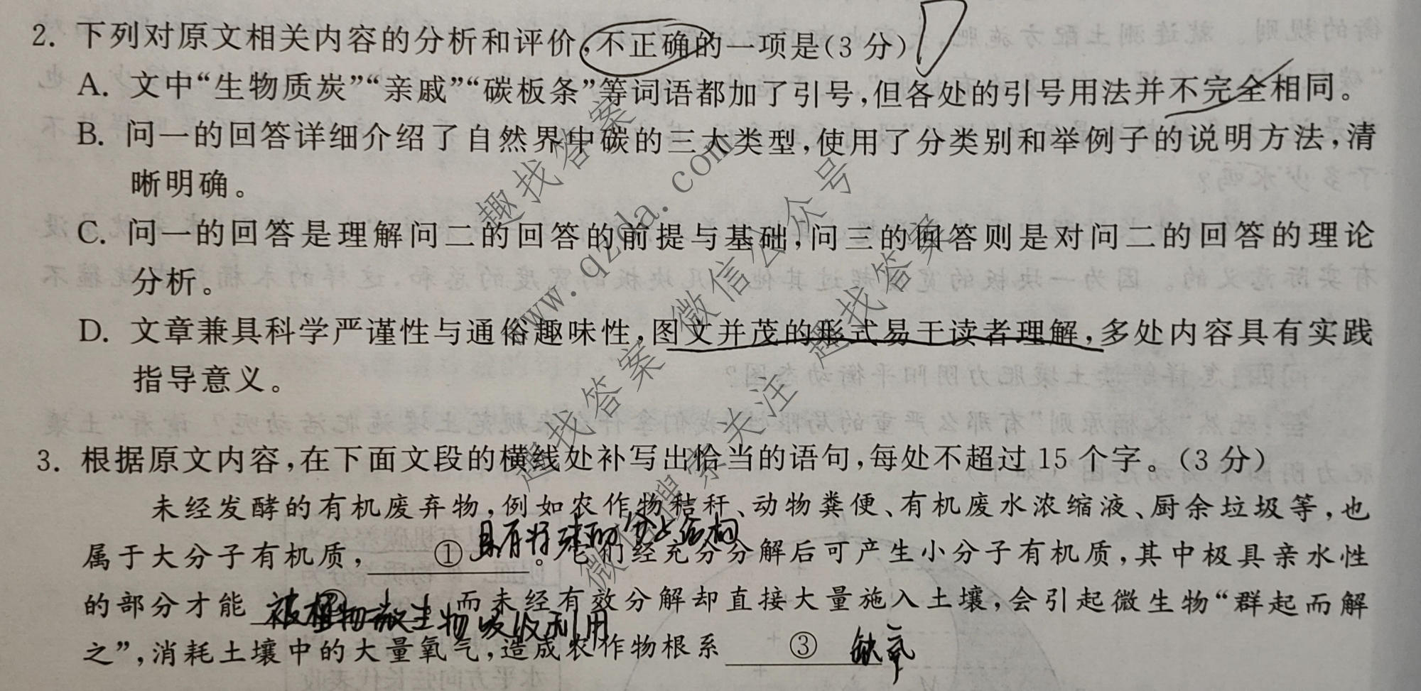 衡中同卷·天舟益考 2026年普通高等学校招生全国统一考试模拟押题卷(一)1·语文(无角标)试题