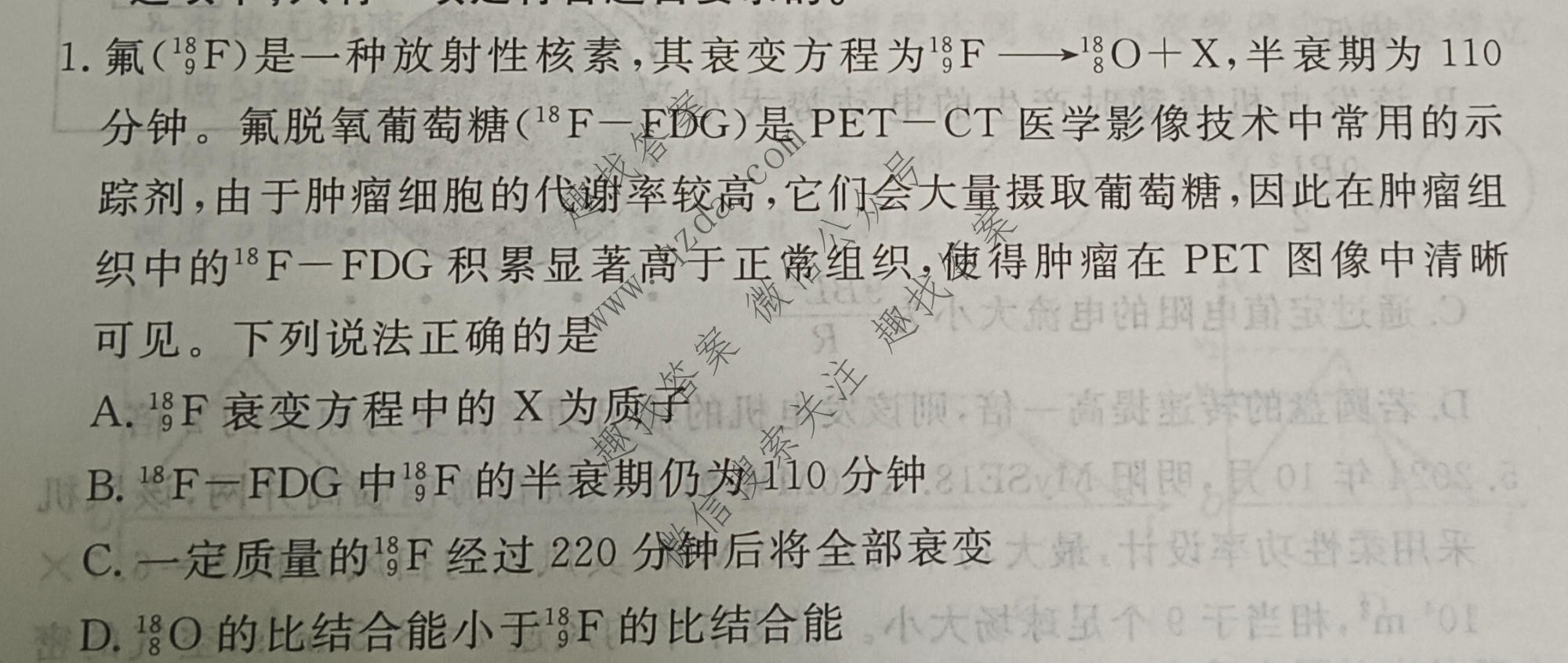 衡水金卷先享题 2026年高考压轴冲刺(二)2物理(GD)试题