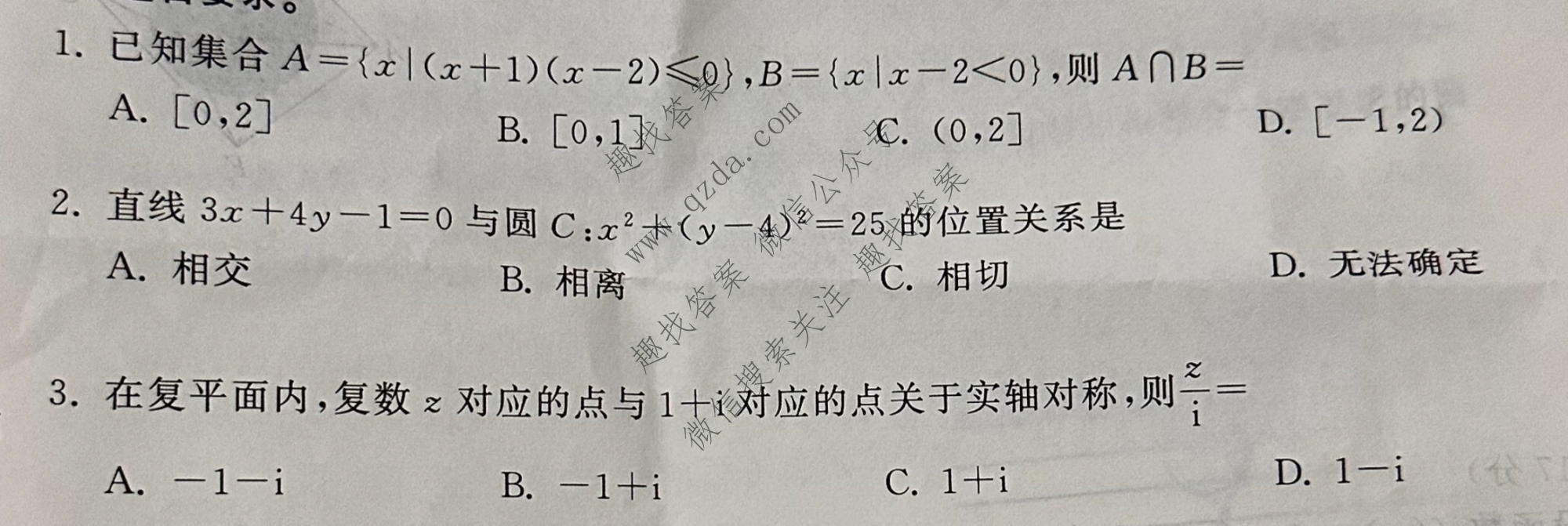 衡中同卷·天舟益考 2026年普通高等学校招生全国统一考试模拟押题卷(二)2·数学B试题