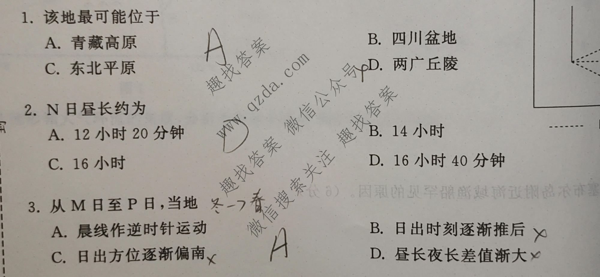 衡中同卷·天舟益考 2026年普通高中学业水平选择性考试模拟信息卷(五)5·地理(WY)试题