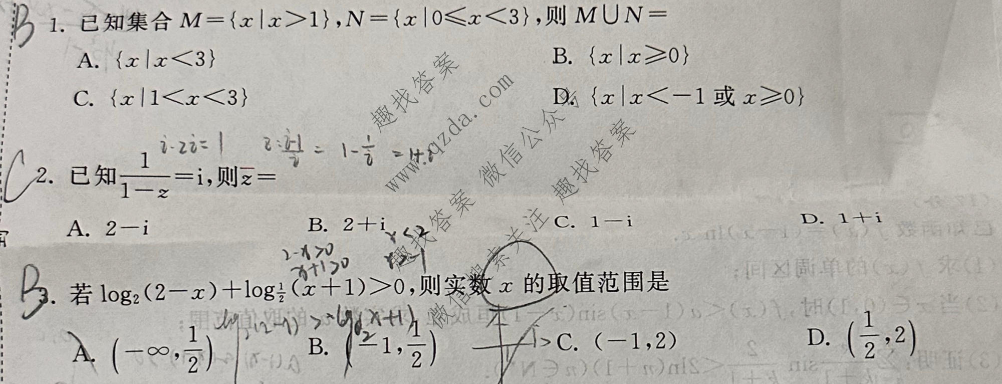 衡中同卷·天舟益考 2026年普通高等学校招生全国统一考试模拟押题卷(一)1·数学B试题