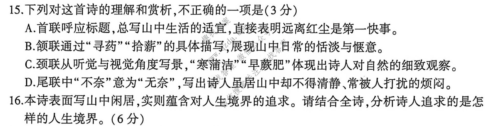 百师联盟 2026届高三二轮复习联考(三)3语文试题