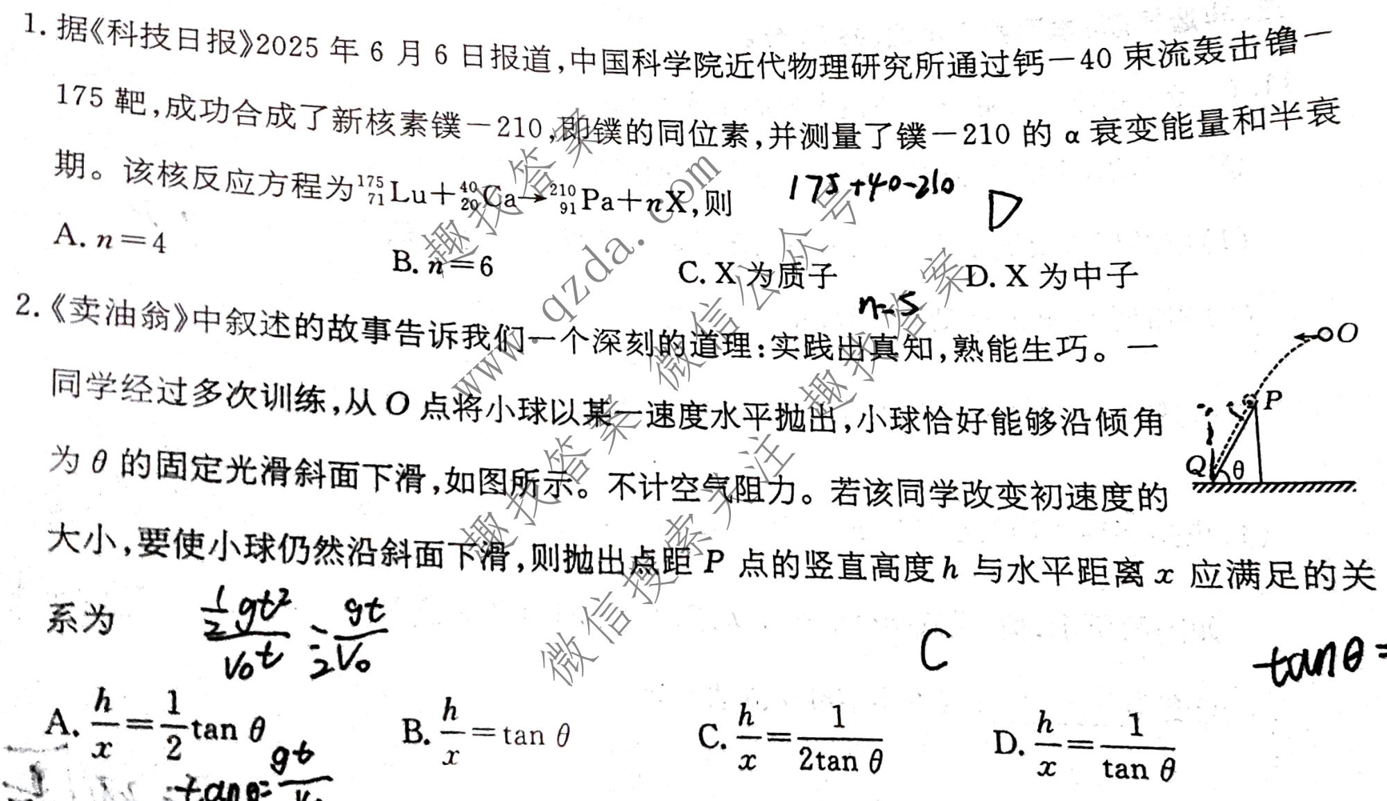 2026年普通高校招生统一考试核心突破决战高考(二)2物理HEN试题