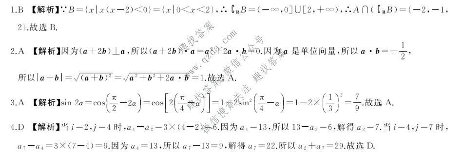 百师联盟 2026届高三二轮复习联考(三)3数学(百B)答案