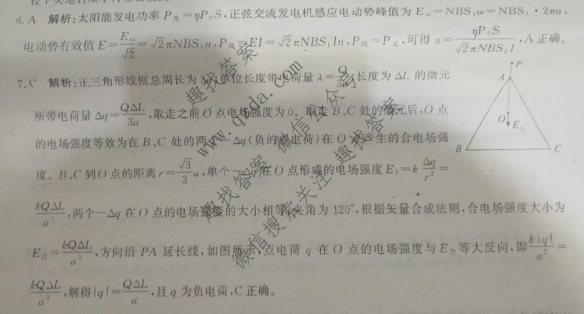  神州智达 2026届高考备考预测巩固训练(二)2物理答案