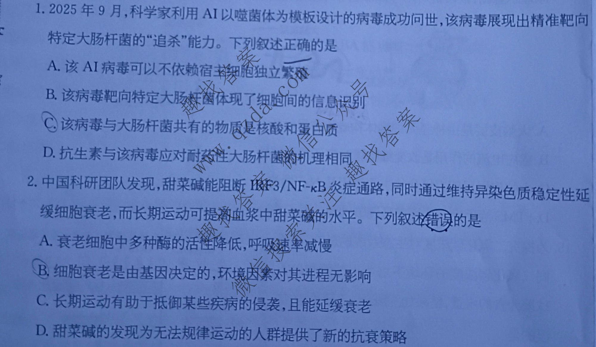 2026年普通高校招生统一考试核心突破决战高考(二)2生物SQJN试题
