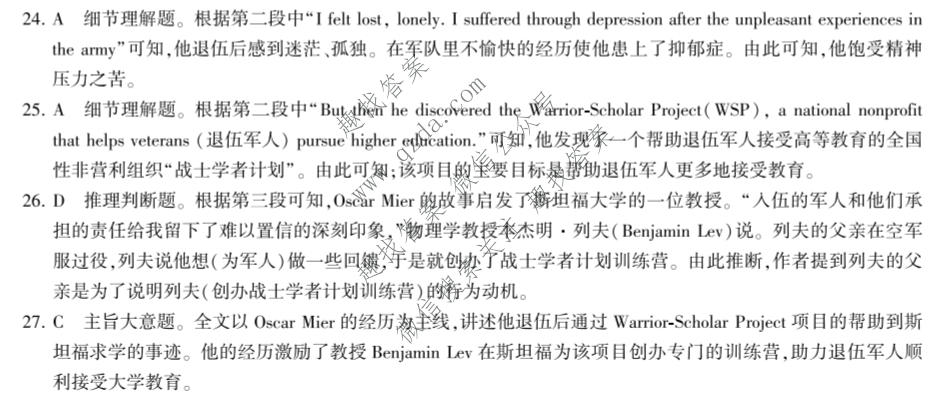 百师联盟 2026届高三二轮复习联考(三)3英语答案