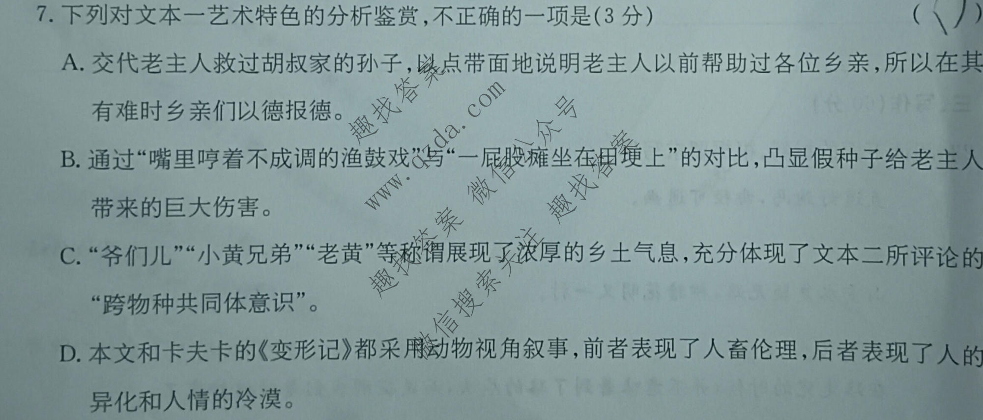 2026年普通高校招生统一考试核心突破决战高考(二)2语文试题